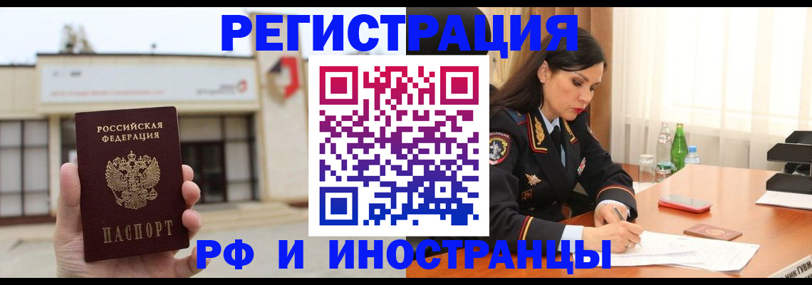 временная регистрация госуслуги в Находке