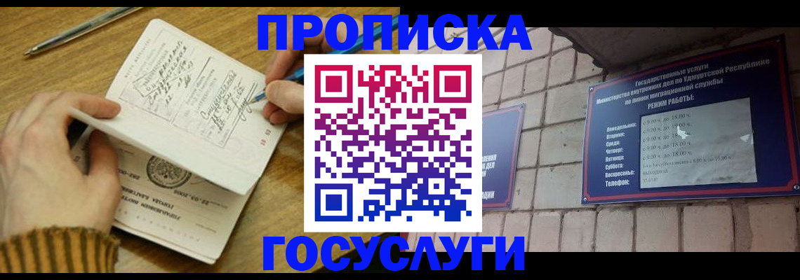 прописка иностранных граждан в Находке