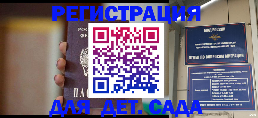 временная регистрация собственник в Находке