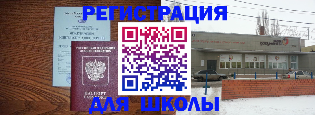 прописка в Находке